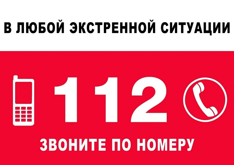 Изображение безопасность учеников.